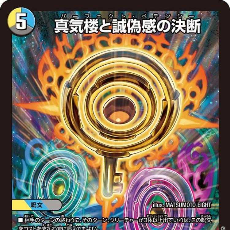 終遠のヴィルシュ -Error:salvation- 通常盤セット 真気楼と誠偽感の決断 4枚