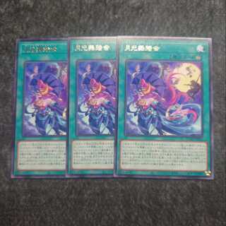 Moonlight Ball Rare DUAD-JP053