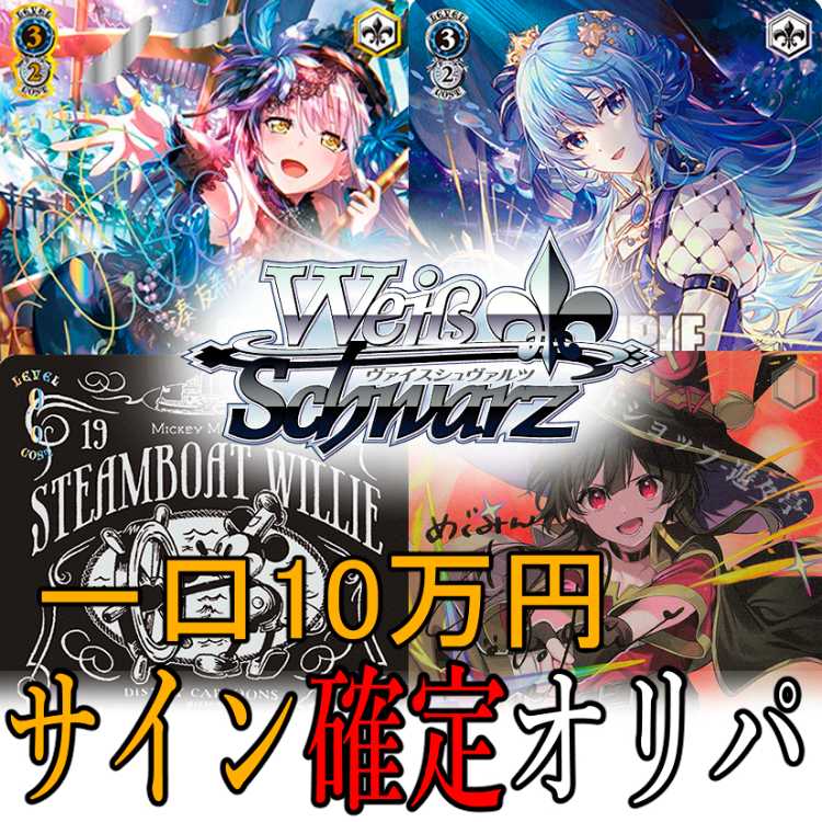 Weiss Schwarz Signature Fixed Oripa