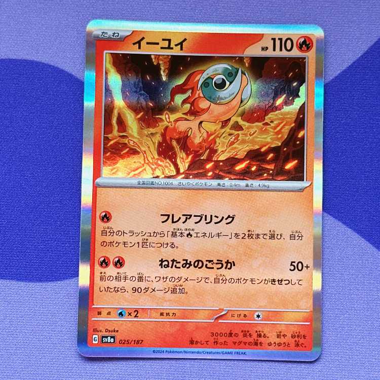 Yi Yi (R spec.) 025/187