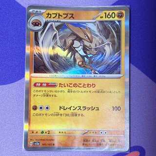 PSA9鑑定済〕カブトプス(1ED/クリスタルタイプ)【☆】{090/088}