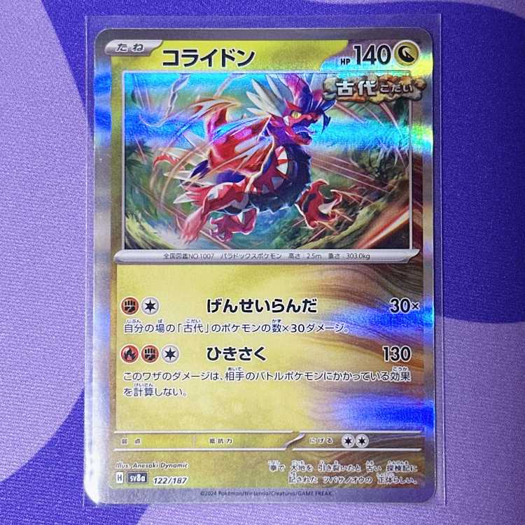 Corydon (R spec.) 122/187