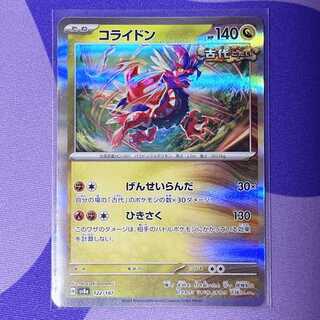 Corydon (R spec.) 122/187