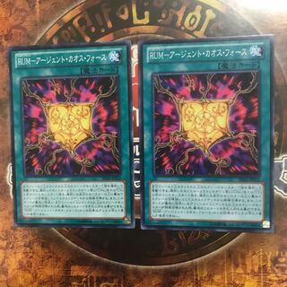 遊戯王★RUM-アージェント・カオス・フォース★ノーマル二枚★