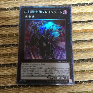 マドレース 幻影騎士団ブレイクソード CR