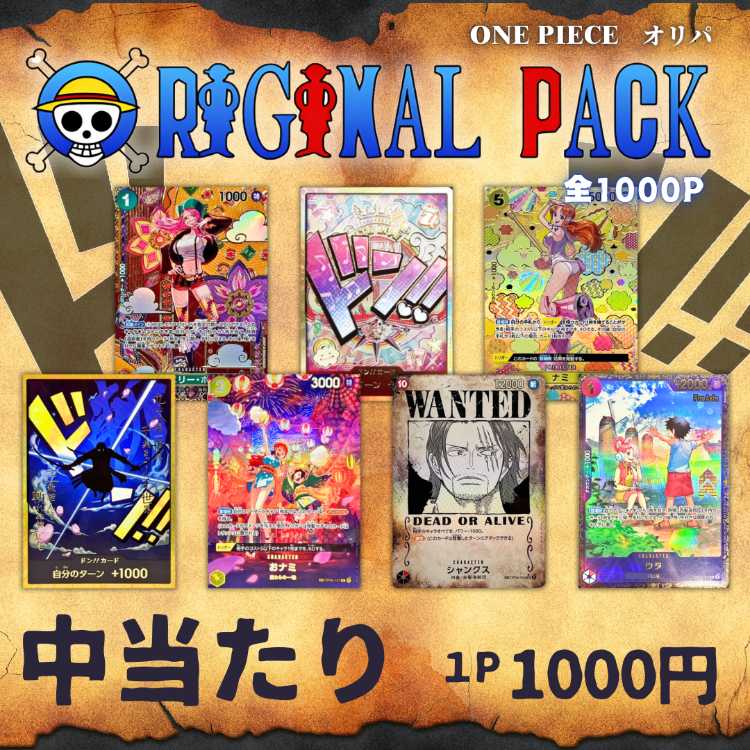 For quick purchase [20 units] 600th anniversary! One Piece Oripa ! One Piece Oripa! One Piece Card