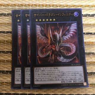 マドレース サイバー・ドラゴン・インフィニティ UR