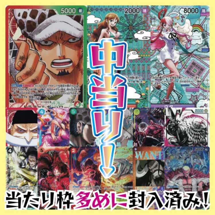 ★即購入10口用★スーパーパラレルをねらえ!おりぱ★ワンピースカード★