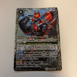 変身！！仮面ライダー電王 1枚