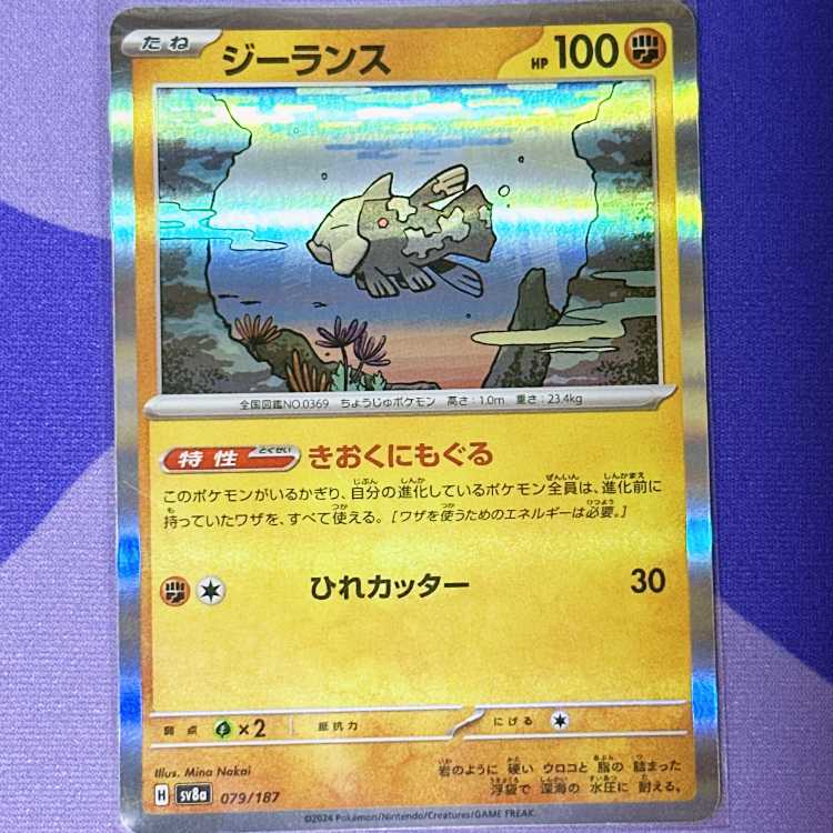 Relicanth(R spec.) 079/187