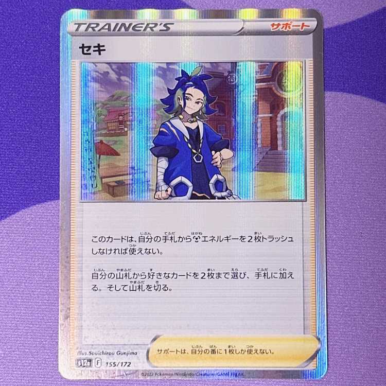 SECI (R spec) 155/172