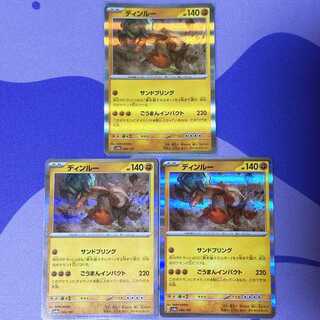 Din Lu (R spec.) 089/187