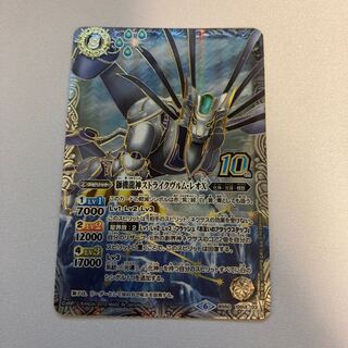 獅機龍神ストライクヴルム・レオX