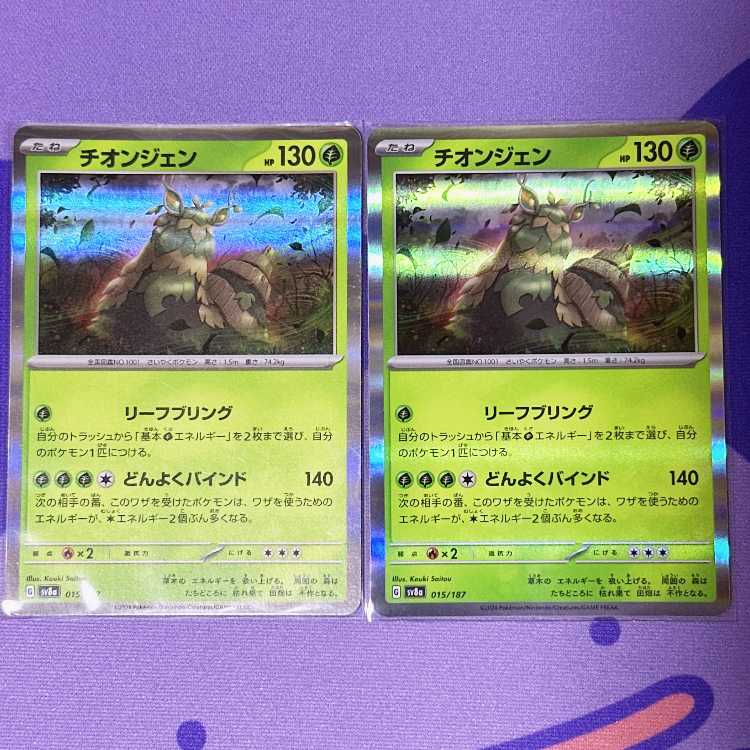 Thiongjen (R spec.) 015/187