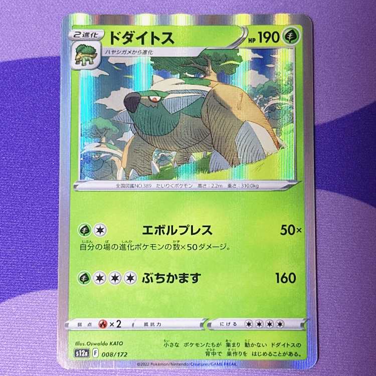 Torterra (R spec) 008/172