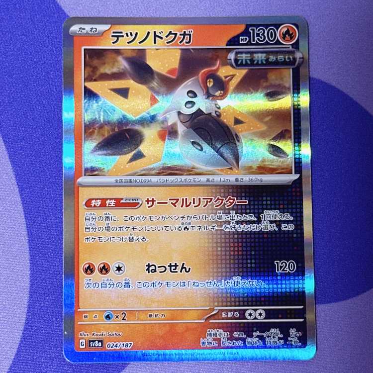 Tetsunodokuga(R spec.) 024/187