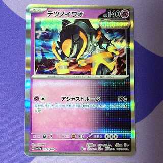 TETSU NOIWAO (R spec.) 077/187