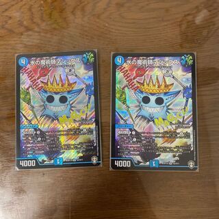 水の魔術師マジックス