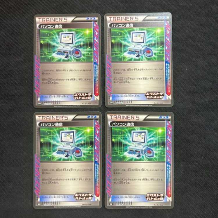 Computer Search 224/sv-p 4-card set Extra Battle Day
