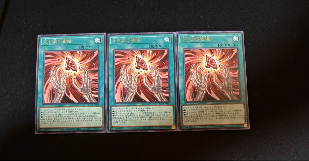 Devil's Eyes that Speak of Death Rare ROTA-JP065