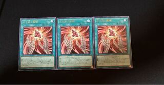 Devil's Eyes that Speak of Death Rare ROTA-JP065