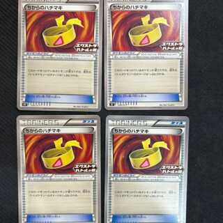 Muscle Band PROMO 228/SV-P Set of 4