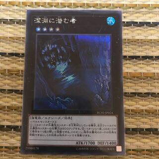 マドレース 深淵に潜む者 SE