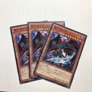 堕天使ゼラート