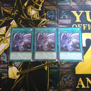 ツインツイスター N