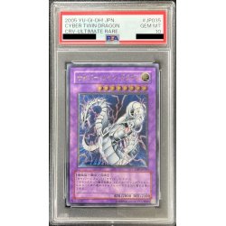 【PSA10】サイバーツインドラゴン　レリーフ 遊戯王 PSA10 サイバーツインドラゴン レリーフ PSA10鑑定済