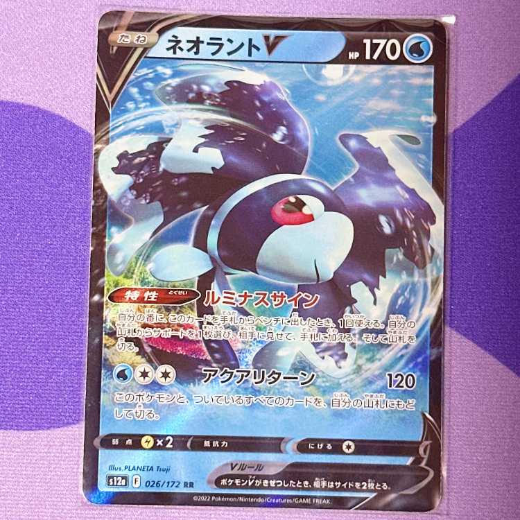 LumineonV RR 026/172