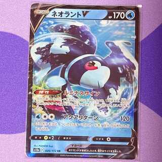ポケモン - ネオラントv sa ネオラントv RR セット ポケモン - ネオラントv sa ネオラントv RR セットの通販 by