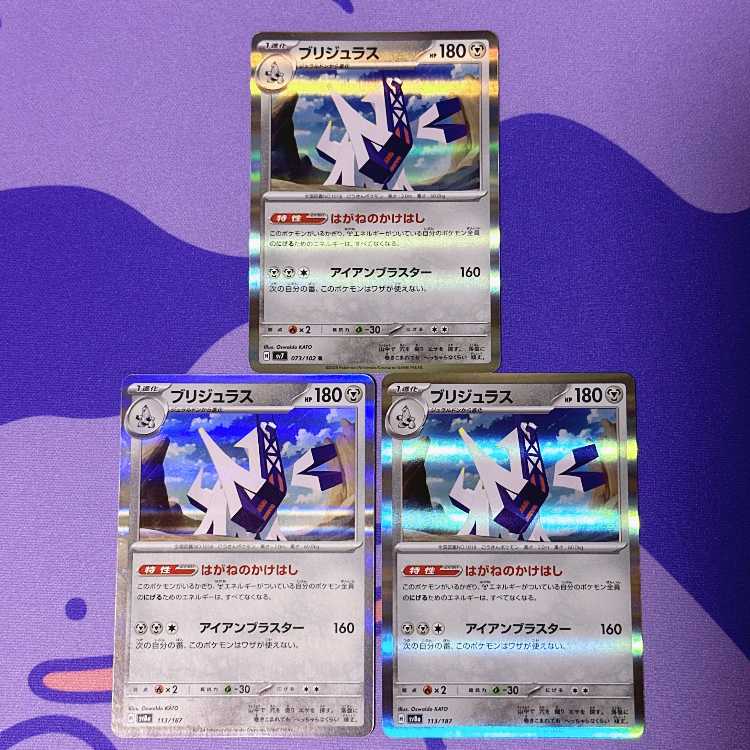 ブリジュラス(R仕様) 113/187