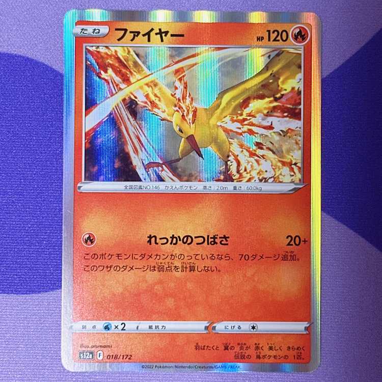 Moltres(R spec) 018/172