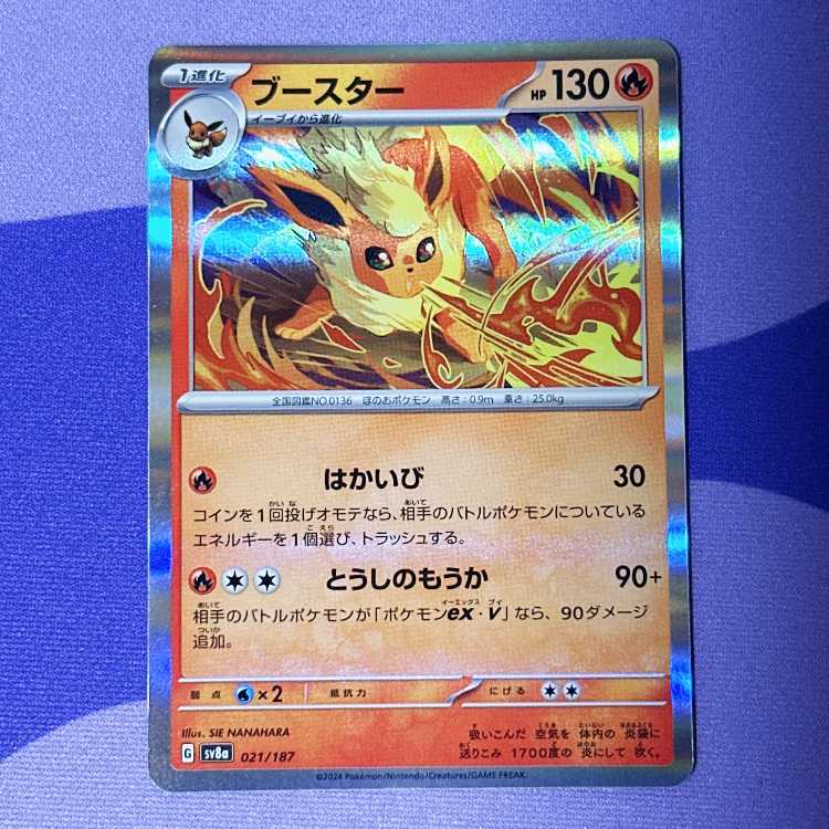 Flareon(R spec) 021/187