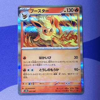 Flareon(R spec) 021/187