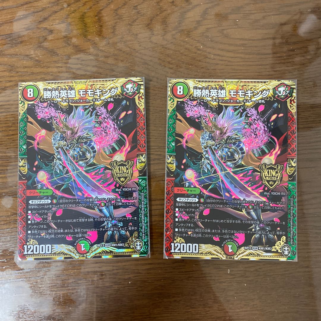 勝熱英雄 モモキング