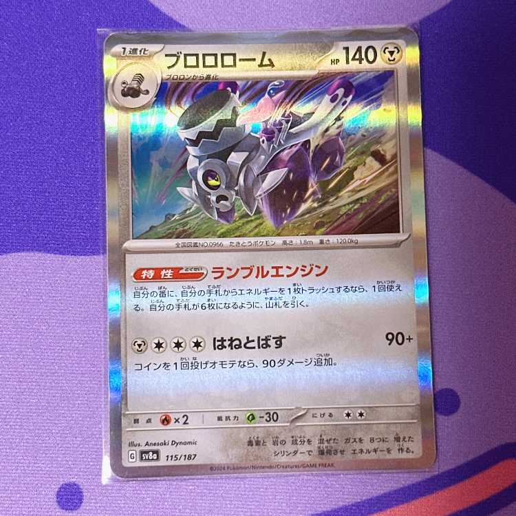 Brolorm (R spec.) 115/187