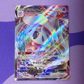 ブリムオンVMAX RRR 066/172