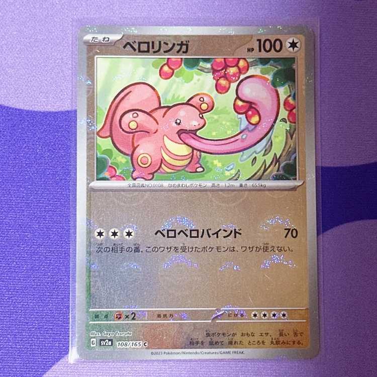 Lickitung (Poke Ball pattern/mirror) C 108/165