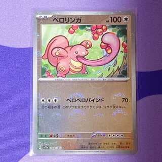 Lickitung (Poke Ball pattern/mirror) C 108/165