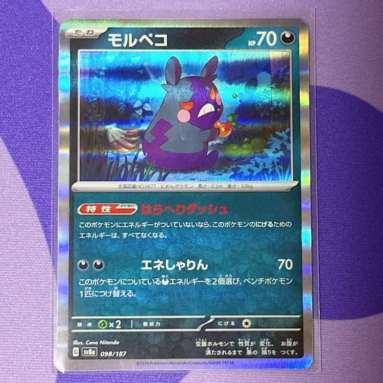 Morpeko (R spec.) 098/187