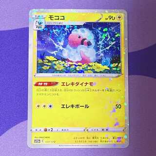 Flaaffy (Kira) 037/172