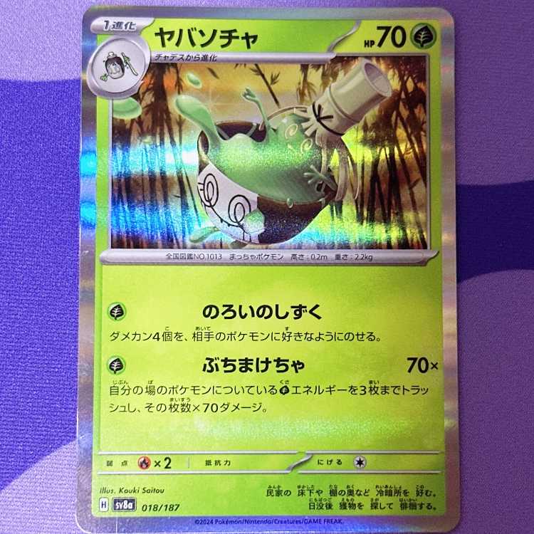 Yabasocha (R spec.) 018/187