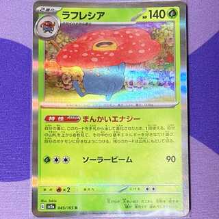 Vileplume R 045/165