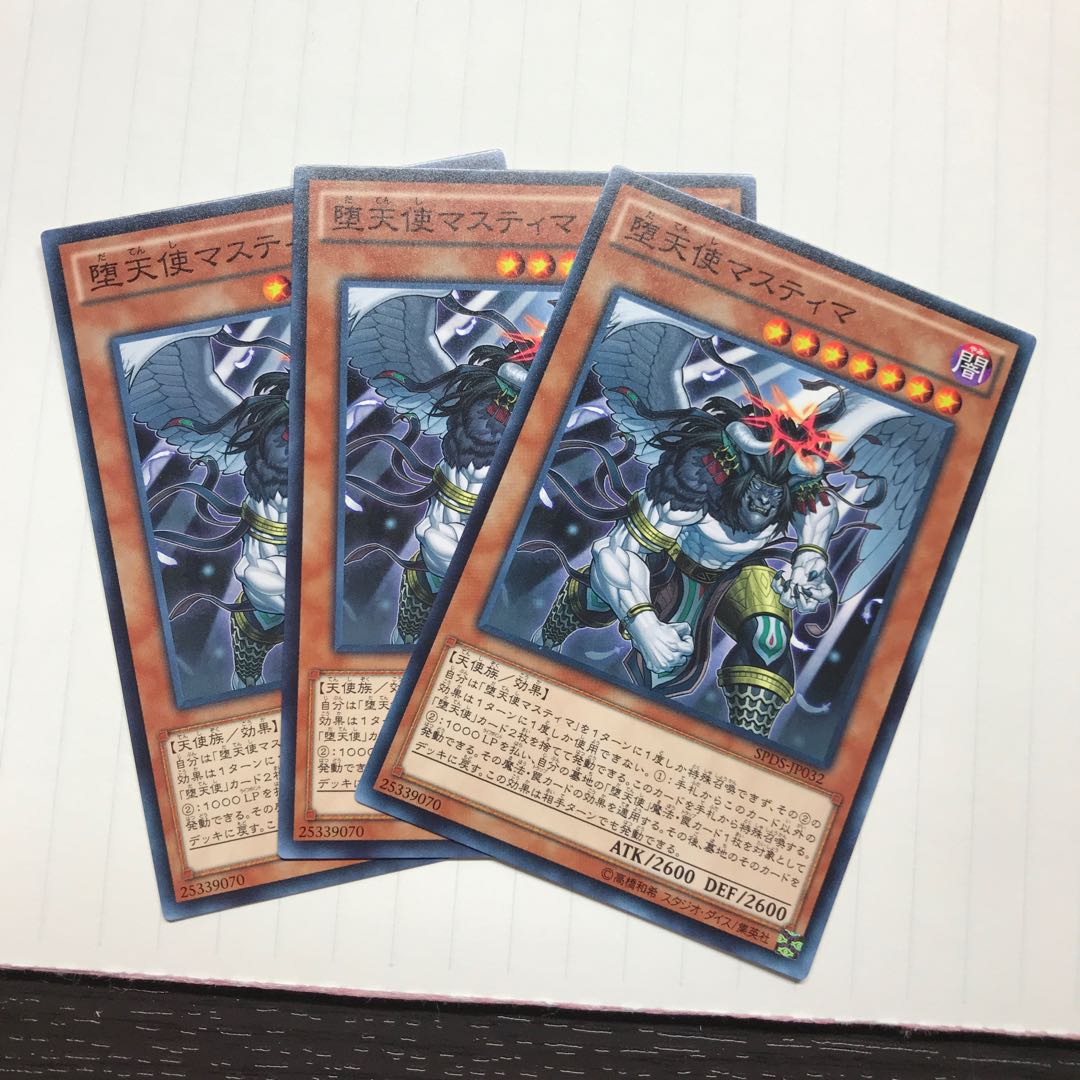 堕天使マスティマ