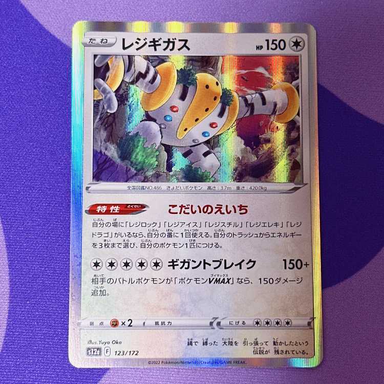 Regigigas (R spec.) 123/172