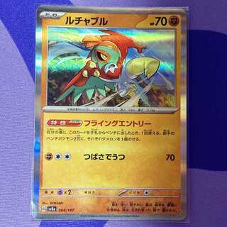 Hawlucha (R spec) 084/187