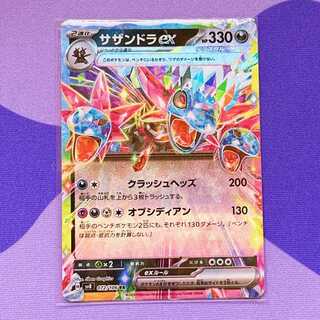 Hydreigonex RR 072/106