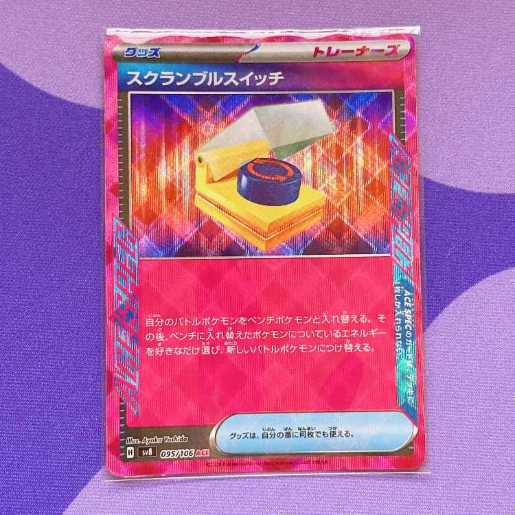 Scramble Switch ACE 095/106